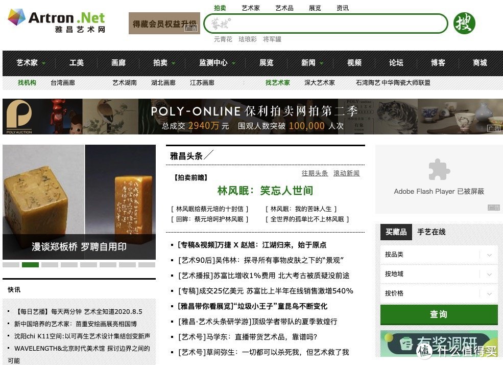 这10个艺术网站,小编了解艺术全靠它们