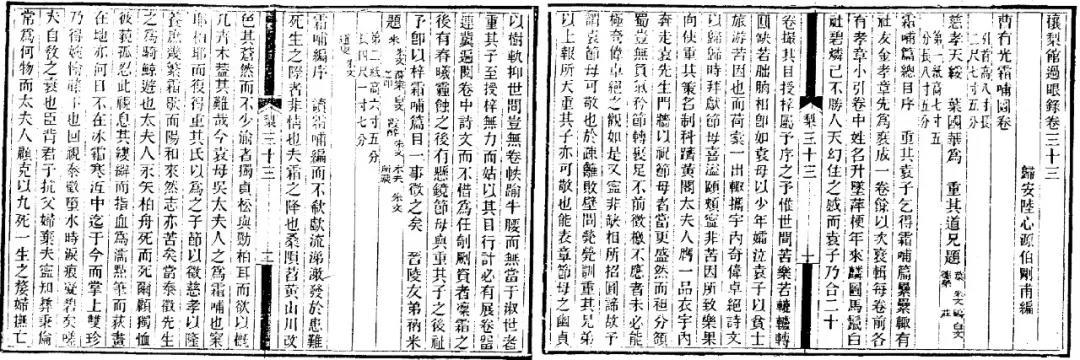 永樂2020首拍 | 倡和之礼,诗酒之遇——唱和题咏专题