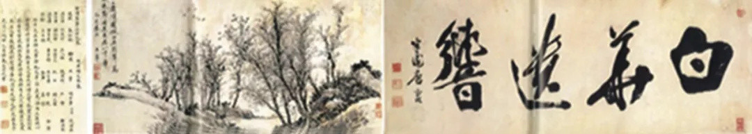 永樂2020首拍 | 倡和之礼,诗酒之遇——唱和题咏专题