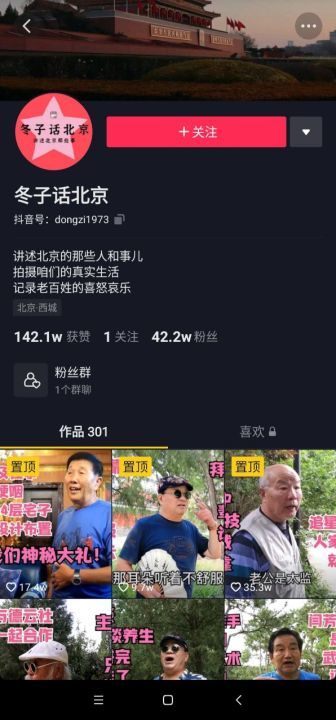 北京大爷“1300平豪宅”火了!室内摆件价值千万,网友:大爷你还缺儿媳妇吗 | 艺术新生活