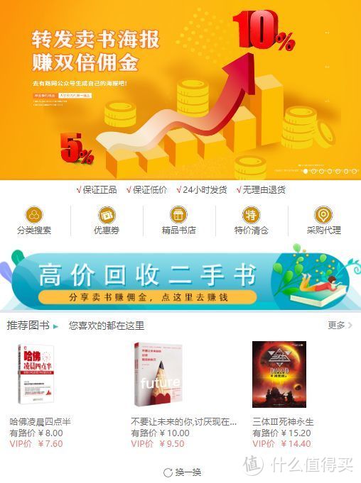 何必618?15个线上书城全年低价,还可淘绝版孤本字画