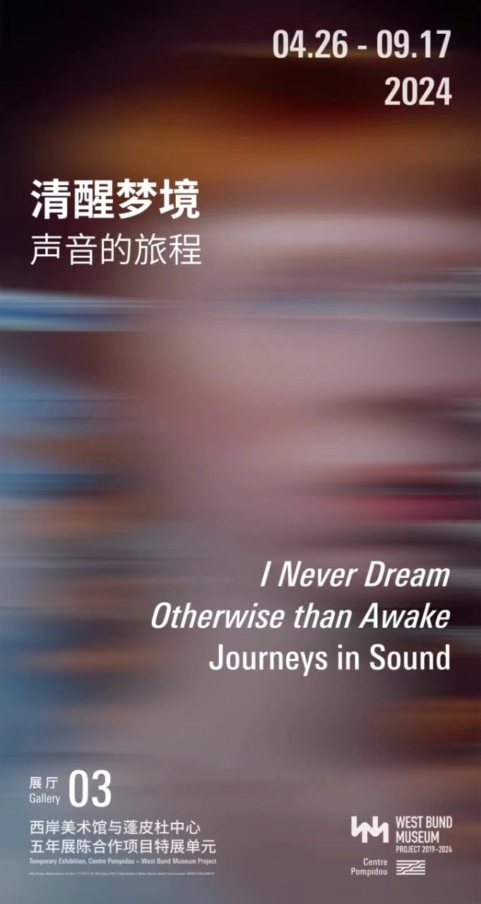 你被邀请了!这个夏天不可错过的5场展览