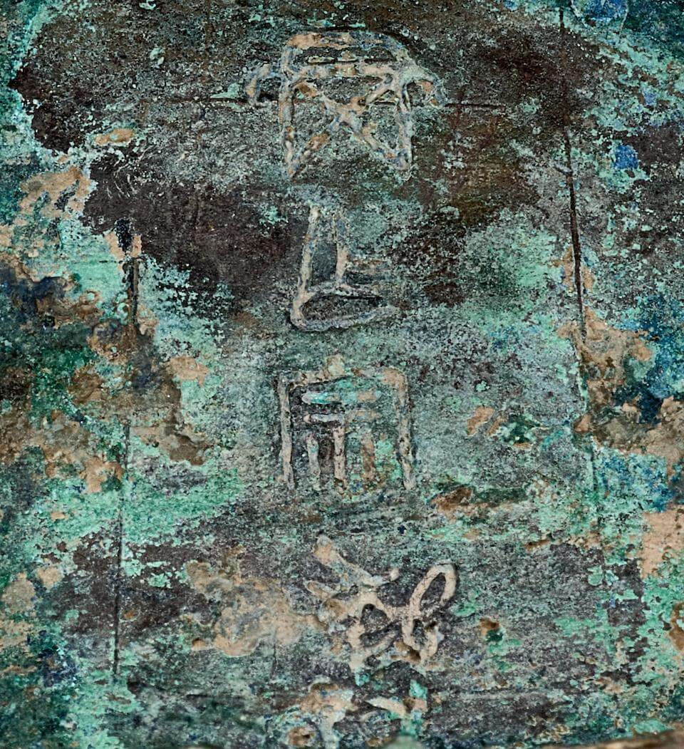 从亚洲私人收藏拍卖,看3000年前老祖宗了不起的审美和创造力!