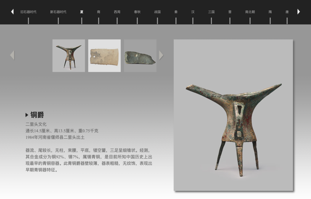 古玩源流,从石器时代至今