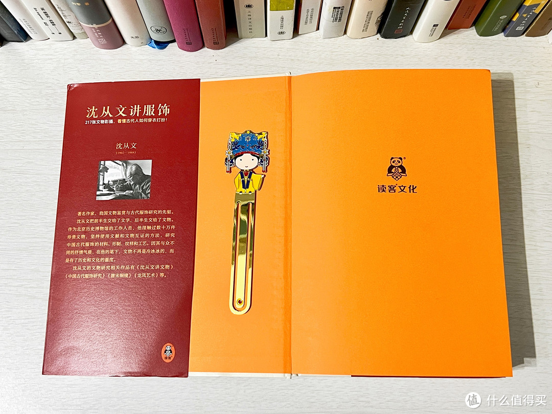 跟随《沈从文讲服饰》，感受古代服饰的魅力与文化底蕴